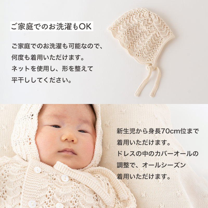 Cofucu コフク ベビードレス 帽子付き 日本製 オーガニックコットン 赤ちゃん ベビー ベビー服 赤ちゃん ベビーウェア セレモニードレス お宮参り 記念日 お披露目 お出かけ 退院着 お食い初め 男の子 女の子 Mavipconstrutora Com Br