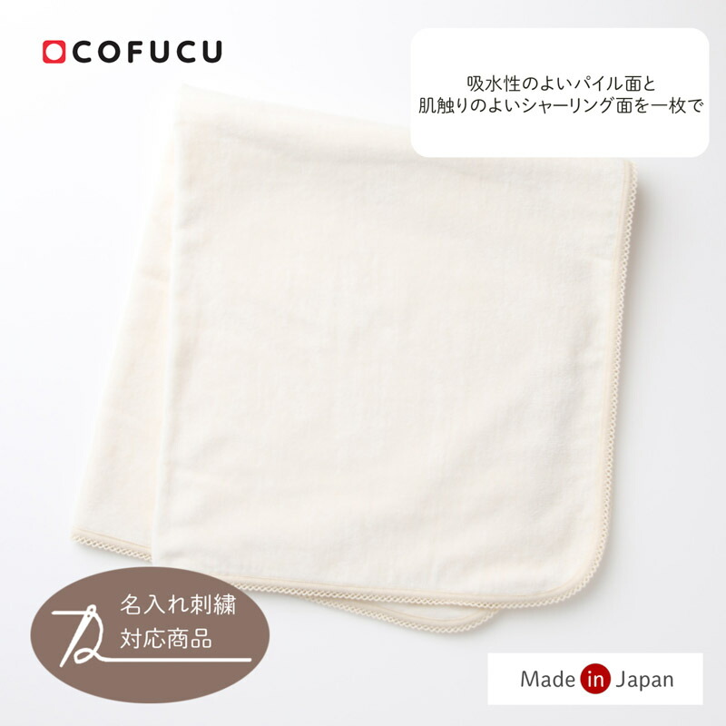 新品未使用　GROWN オーガニックコットン ブランケット 楽天市場】cofucu コフク オーガニックコットン タック柄編み