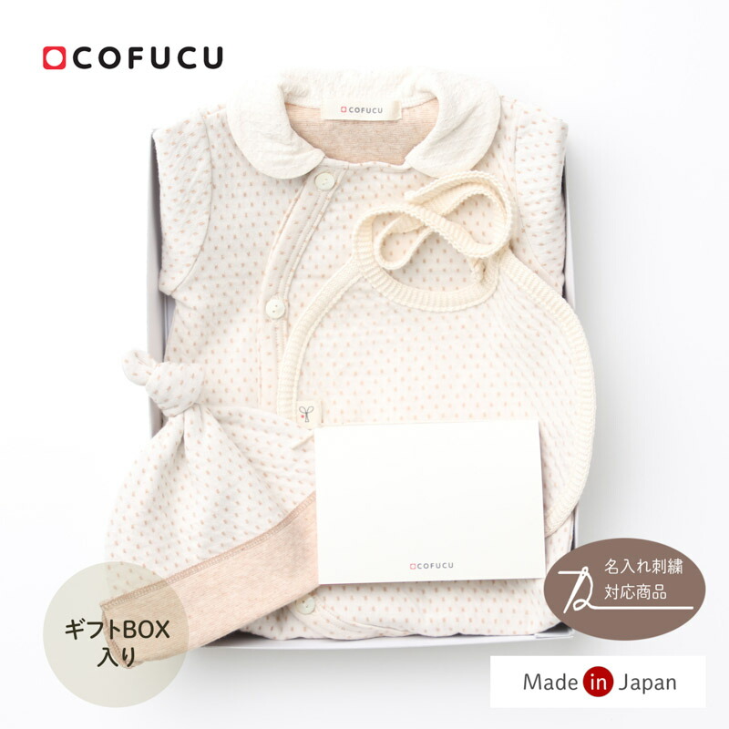 cofucu コフク オーガニックコットン 小さな座標仕掛ける 差し上げ物ボックス席入り口・入口 | 日本製 ベビー服 生み出すこと祝賀会 生み出すこと 差し上げ物 オーガニック 綿織物 お坊っちゃん 御姉さん