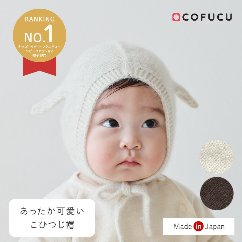 楽天市場】【楽天リアルタイムランキング1位獲得】COFUCU コフク