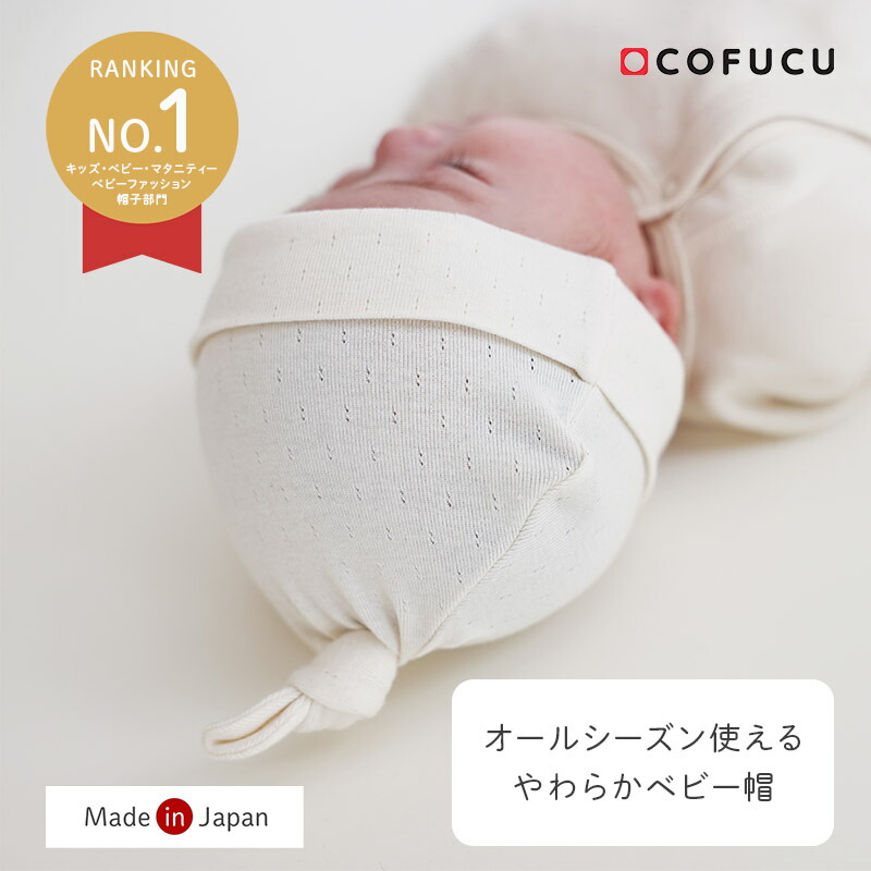 楽天市場】COFUCU コフク カシミヤ・シルク・コットン ベビードレス