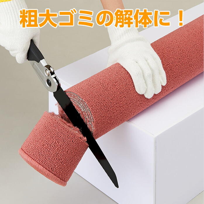 楽天市場 P3倍 廃棄物をコンパクトな大きさに切るのこぎり 多目的廃棄物ノコギリ コジット 鉄と炭素の合金炭素鋼使用でいろんな素材が切れる 折りたたみ式 安全 3段階の角度調節機能付 ラバーグリップ 万能 粗大ゴミ解体 Diy 工具 防災 ロックボタン付 分別