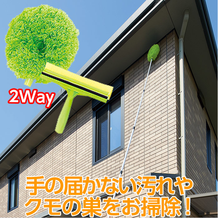 1本で2Way！ぐーんと伸びる柄で高所の窓や外壁も楽々お掃除◆伸びる２wayロングモップ [コジット]最長約3.9メートル。軽くて使いやす大掃除 掃除 そうじ クモの巣 外壁 窓掃除 FIX窓 伸縮