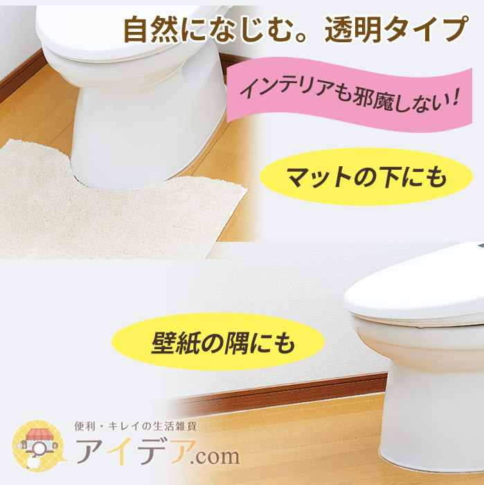 トイレ隙間テープ 便器 すきま 透明 テープ 目立たない 便器のすき間保護テープ クリア コジット トイレ お掃除 汚れ 臭い対策 アンモニア臭  汚れを付けない 隙間を埋める 掃除がラク 汚れをかき出すスクレーパー付 日本製 おうち生活 快適に y 【54%OFF!】