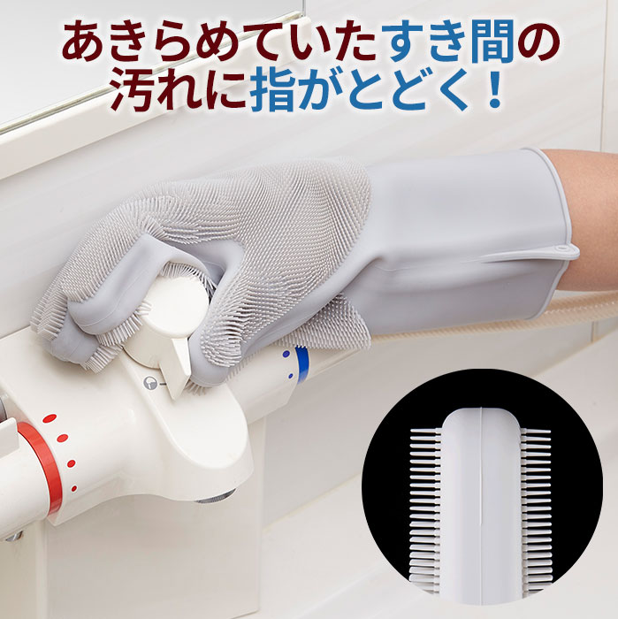 楽天市場 お風呂掃除用のシリコン手袋 左右兼用 両面使える シリコンブラシお掃除バスグローブ コジット 指先で排水口 ドア下の溝 手のひらで蛇口まわり バスチェアー イス 大きいサイズ 男女兼用 お掃除手袋 隙間汚れ すきま 手で掃除 大掃除 アイデア Com