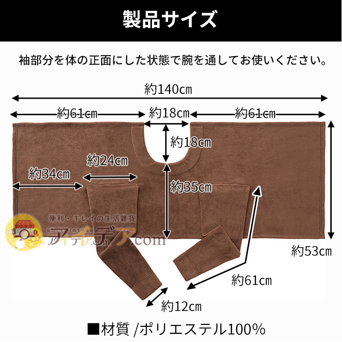楽天市場 寝るとき ベスト 着る毛布 肩 腕が寒い 肩まであったか着る毛布 コジット 布団の中でのスマホも読書もぬくぬくあったか 寝るとき肩寒い 起毛 首 腕 手 布団の中 寝冷え対策 冷え症 リラックスタイム 就寝時 防寒 寒さ対策 部屋着 パジャマの上から着る