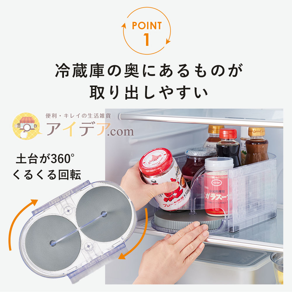 マワリーナDX 冷蔵庫 便利グッズ 回転台 冷蔵庫 ラック 収納 回転 省