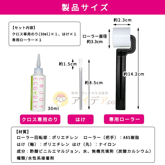 楽天市場 P3倍 クロス 修理 壁紙 修繕 Diy クロスのはがれ キレイに修繕 乾きが速い 修理が楽 クロスのはがれ補修セット コジット 専用のり しっかり接着 専用ローラー ぴったり密着 壁紙補修 クロスの補修 簡単 お家時間 壁紙補修 クロス補修 補修セット クロス専用