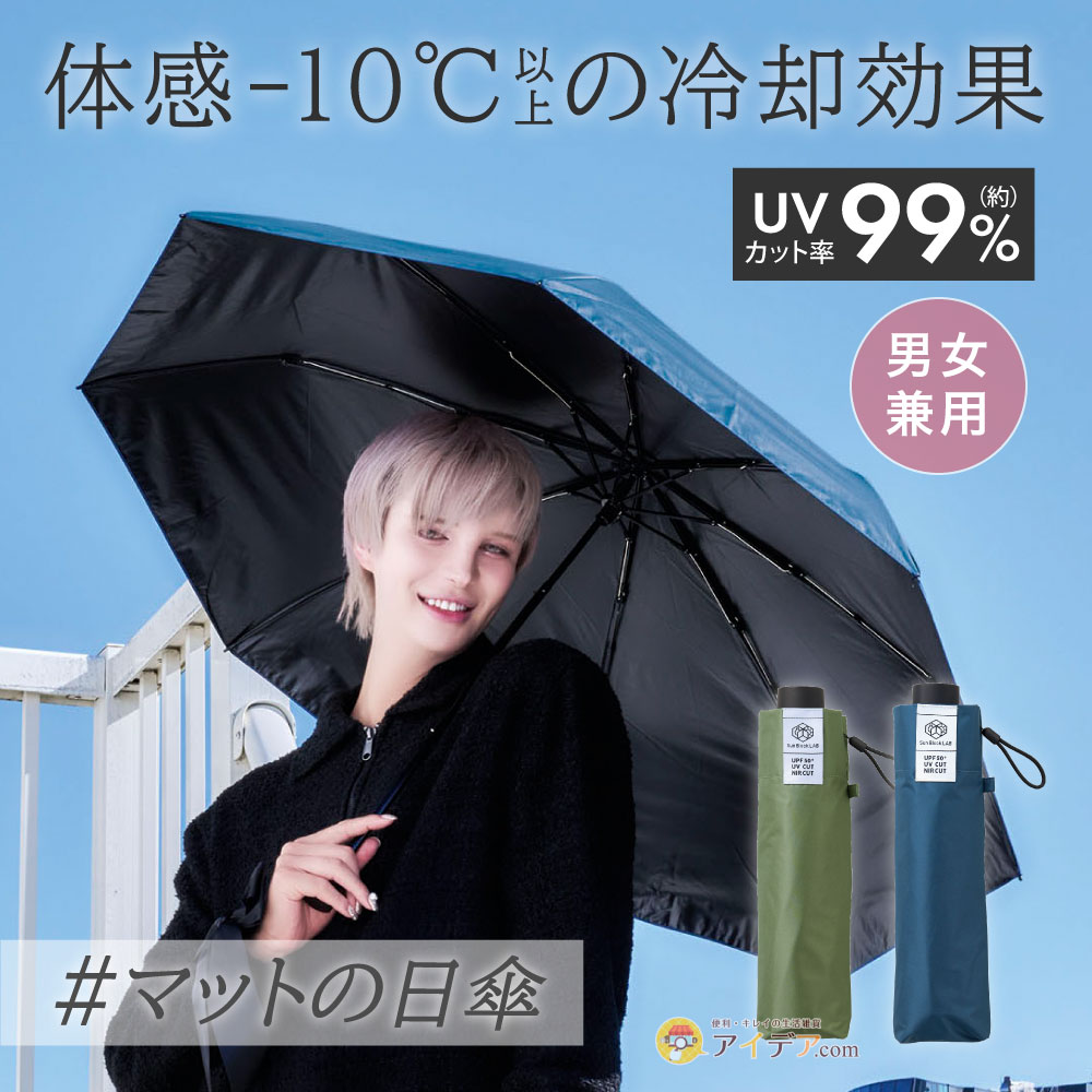 保障できる 日傘 楽天市場】【マットの日傘】 折りたたみ 【8本 超軽量 長傘 小物