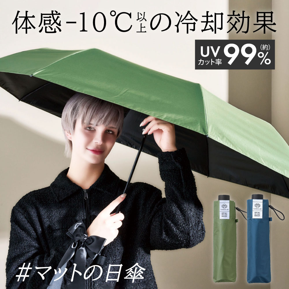 日傘 折りたたみ傘 自動開閉 UVカット99.9% 紫外線対策 8本骨 傘