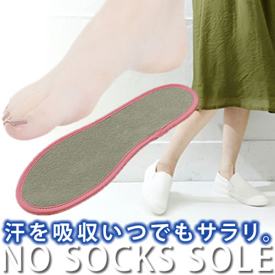 楽天市場 ポイント3倍 インソール 夏用 素足で履ける タオル素材 中敷き メール便 No Socks Sole コジット 裏面ノンスリップ素材 汗を吸収していつでもサラっと履ける ウォッシャブル 清潔 インソール 素足 低反発ウレタン レディース 中敷き C アイデア Com