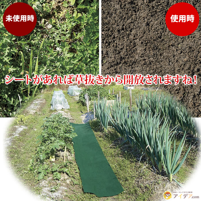 【楽天市場】草抜きのお助けシート！シートを敷くだけで雑草が生えにくい 手間いらず雑草防止シート1×5m[コジット] 草ぬき 家庭菜園 庭 お墓
