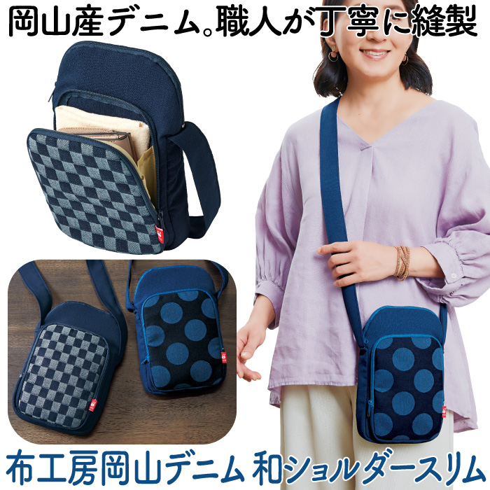 楽天市場】ショルダーバッグ a4 軽量 和柄 久留米織 職人手作り