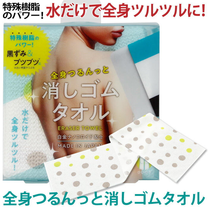 楽天市場 コジット ウォッシングエピタオル 背中のうぶ毛をつるつるケア 背中 産毛 うぶげ エピ ikegami化粧雑貨shop5