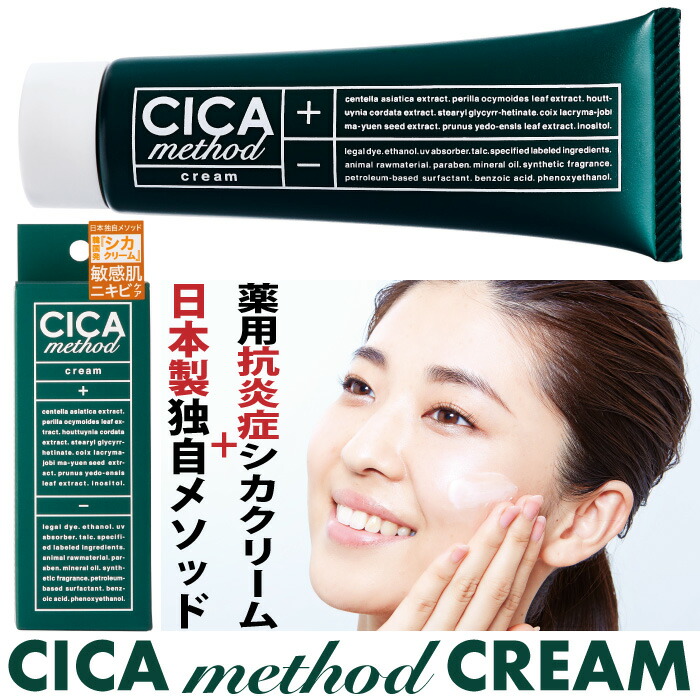 ハンドクリーム 医薬部外品 シカハンドクリーム CICA 薬用ハンドクリーム シカメソッド CREAM method コジット HAND 植物成分配合