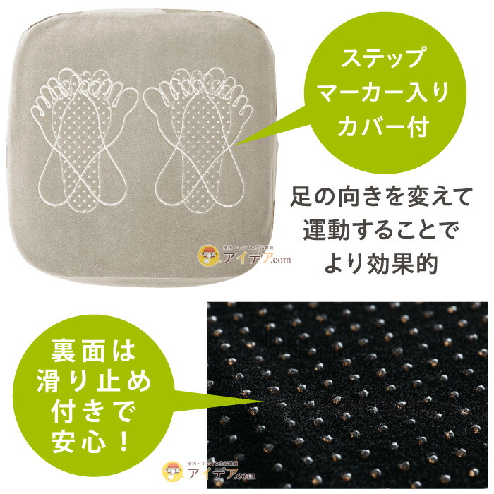 市場 クッション ストレッチ 足を鍛える エクササイズ 踏み台昇降運動 ポケットコイル内蔵 スリッポリン 運動不足解消 トレーニング あし元気 屈伸  コジット