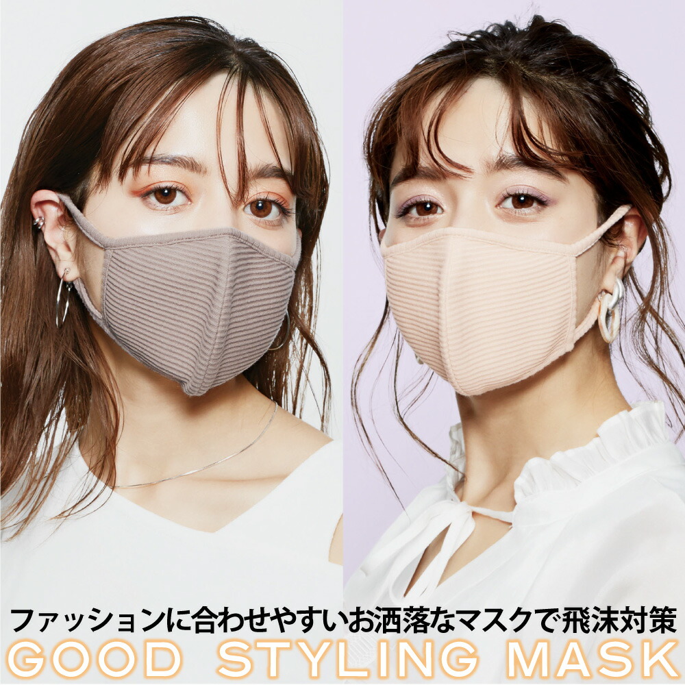 楽天市場 P3倍 春用 夏用 お洒落 可愛い マスク 人気 かわいい メール便 Good Styling Mask Rib コジット リブニット生地 Uvカット ３d 洗える オーガニックコットン 飛沫対策 綿 レディース オーバーマスク フィルターポケット付 優しい肌触り スタイリングマスク