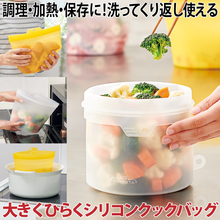 楽天市場】シリコンバッグ 保存容器 1L 上部はチャック式 加熱 楽天市場】シリコンバッグ 保存容器 1L 上部はチャック式 加熱
