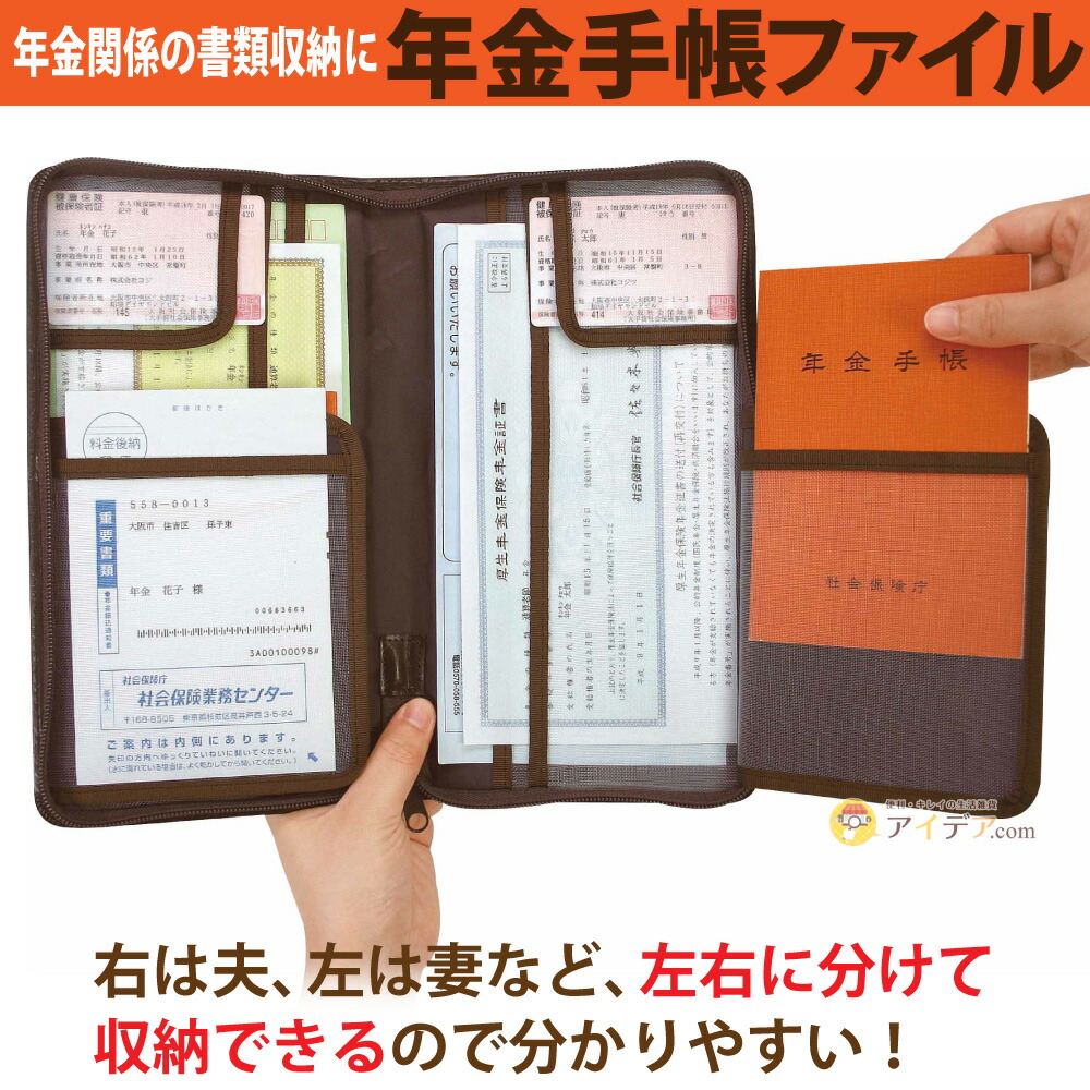 【楽天市場】年金手帳ケース 年金手帳 収納 縦26.5×横15×マチ2.5cm 2人用 夫婦用 管理 保管 二人分 年金関係の書類 まとめて ...