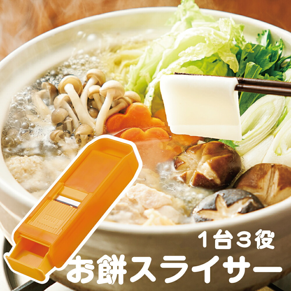 楽天市場】モチケズ モチボール モチケズ お餅を削る 削る 餅