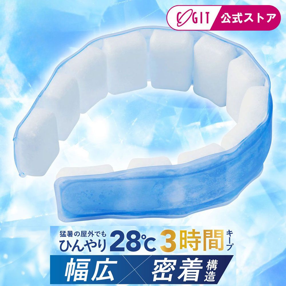 クーループ COOLOOP ネックリング ワイド コジット アイスネックリング クールリング 首 冷やす 氷嚢 氷のう 携帯氷嚢 保冷剤 スカーフ PCM 結露しない 長時間ひんやり 幅広4.5cm 密着 男女兼用 繰り返し使える 冷却グッズ 猛暑対策 熱中症対策 ギフト プレゼント｜アイデア.com コジット公式ストア