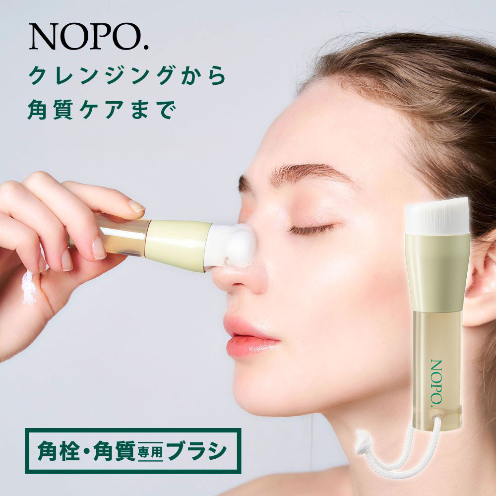 楽天市場】NOPO ポアディープクレンジングブラシ クレンジングブラシ
