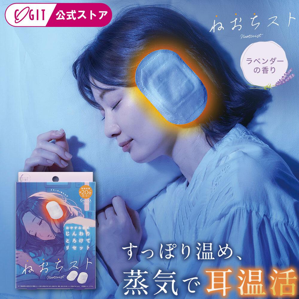 温水マスク 楽天市場】On-hada FACE 温肌 3個入り ZZ-1060 温活 保温 カイロ