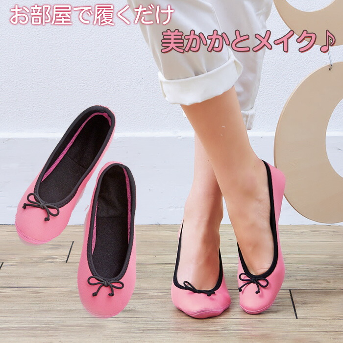 ルームシューズ かかと 出産祝いなども豊富 ケア レディース ピンク 保温素材 ゴム素材 伸縮性 ムレにくい 内側パイル生地 22 24 5cm 滑り止め付 洗濯ok 携帯 参観日 コンパクト 旅行 U 飛行機 コジット