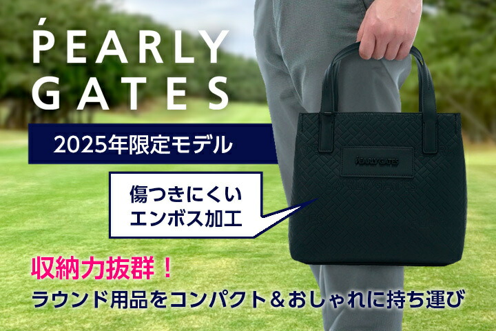 PEARLY GATES 2025年モデルカートバッグ PEARLY GATES 2025年モデルカートバッグ