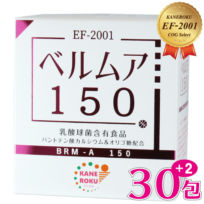 LAVA BRM1.3 50包×3箱セット　ラバ　ベルム　腸活　ダイエット 定期購入キャンペーン】LAVA BRM1.3［3箱コース：40％OFF］(50包