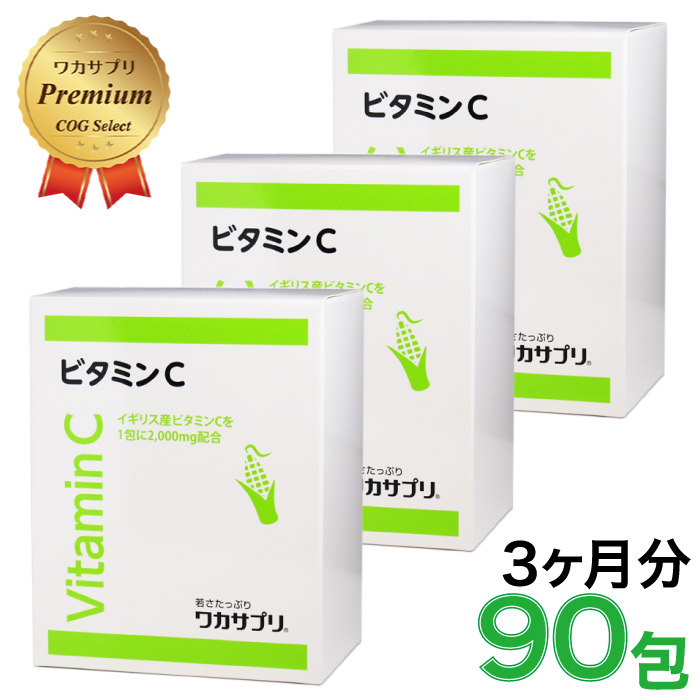 haru【箱のまま発送】ワカサプリVC3000mg+VD4000IU 2箱 haru様専用【箱のまま発送】ワカサプリVC3000mg+VD4000IU 2箱の