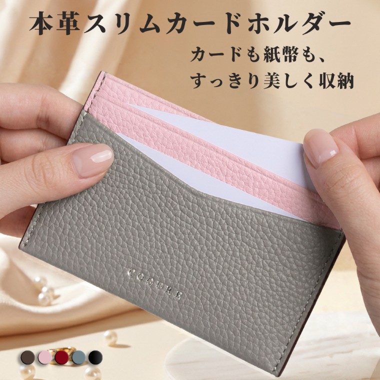 Cogure 【楽天市場】公式 COGURE カードケース ミニ財布 財布 ウォレット レディース メンズ 本革 ブランド 使いやすい 薄い 薄型 スリム ...