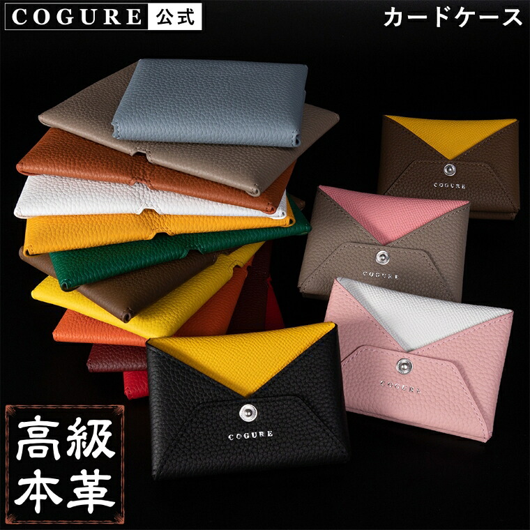 Cogure 公式 COGURE カードケース 名刺入れ メンズ レディース 本革 革 レザー 大容量 名刺40枚 カード20枚 カード入れ おしゃれ ...