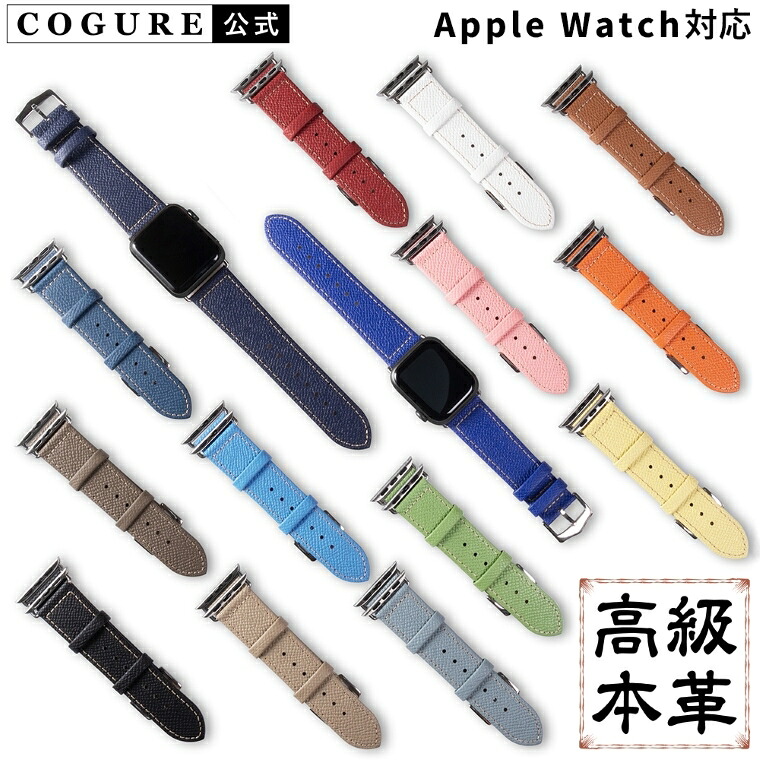 Cogure 【楽天市場】公式 COGURE Apple Watch バンド レザー 本革 アップルウォッチバンド メンズ レディース 38mm 40mm ...