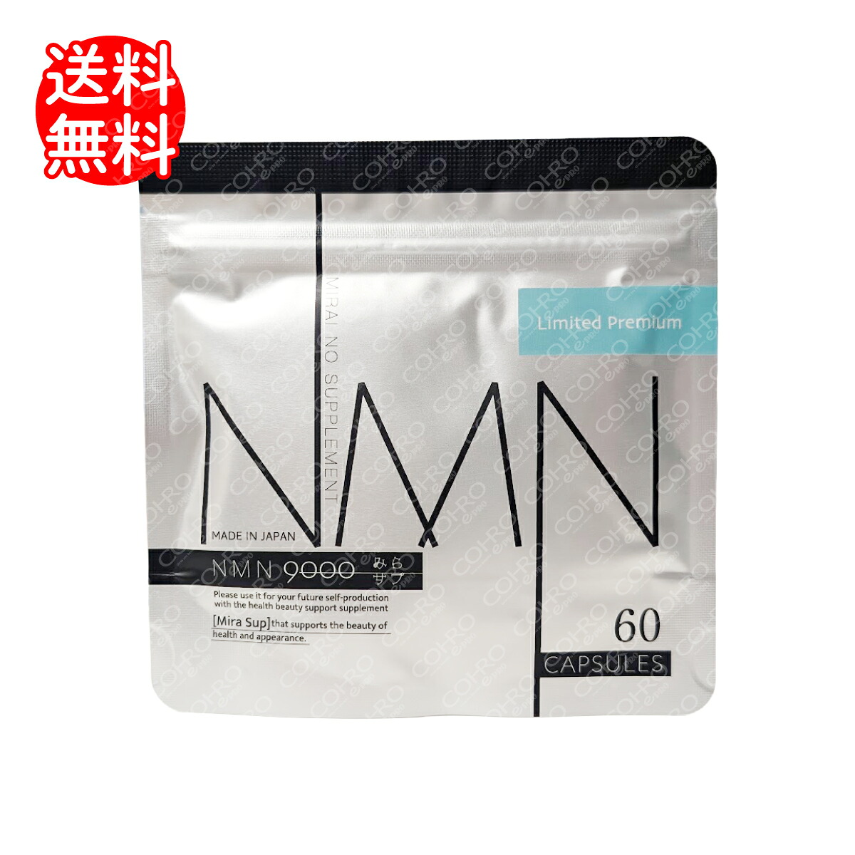 ≪正規品＊PT10倍≫ 【国産NMN】【NMN300mgを高含有】 みらサプ NMN9000　 1袋（60カプセル入） 【ニコチンアミドモノヌクレオチド】