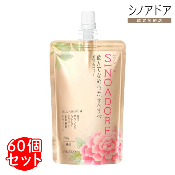 ≪60個書き割り≫【資生堂お墨付き販売店】シノアドアゼリー サーキュリスト60個書き割り