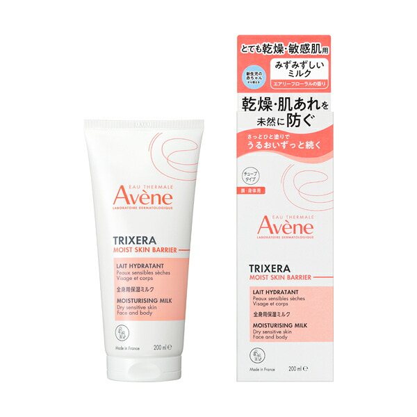 ≪2個セット≫【資生堂認定ショップ】 アベンヌ トリクセラ　モイストスキンバリア　ミルク　200mL [2025年9月21日]