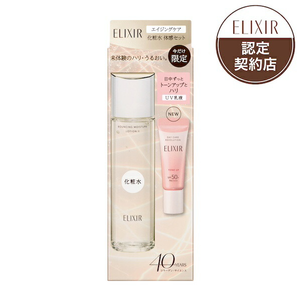 楽天市場】資生堂 エリクシールエイジングケア 化粧水 体感セット