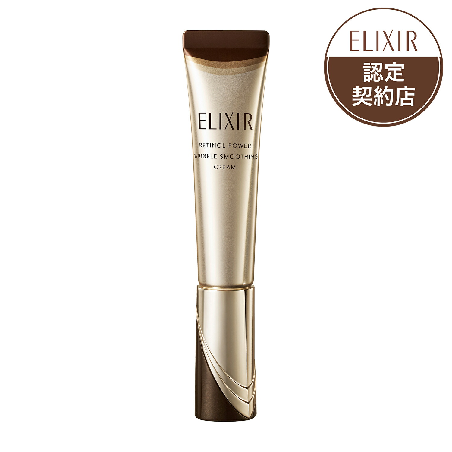ELIXIR リンクルクリーム S 、ザ・セラム ELIXIR リンクルクリーム S 、ザ・セラム エリクシールの