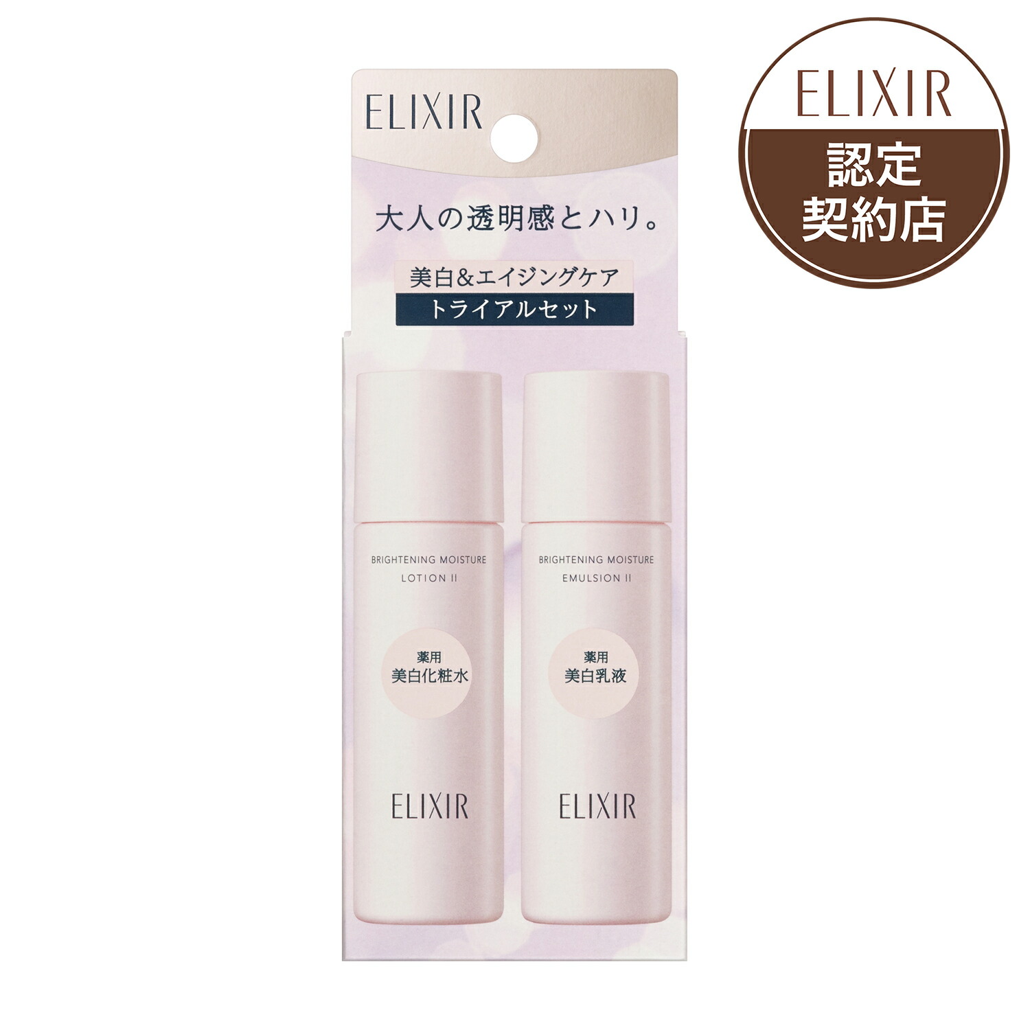 楽天市場】【資生堂】エリクシール ホワイトブライトニング