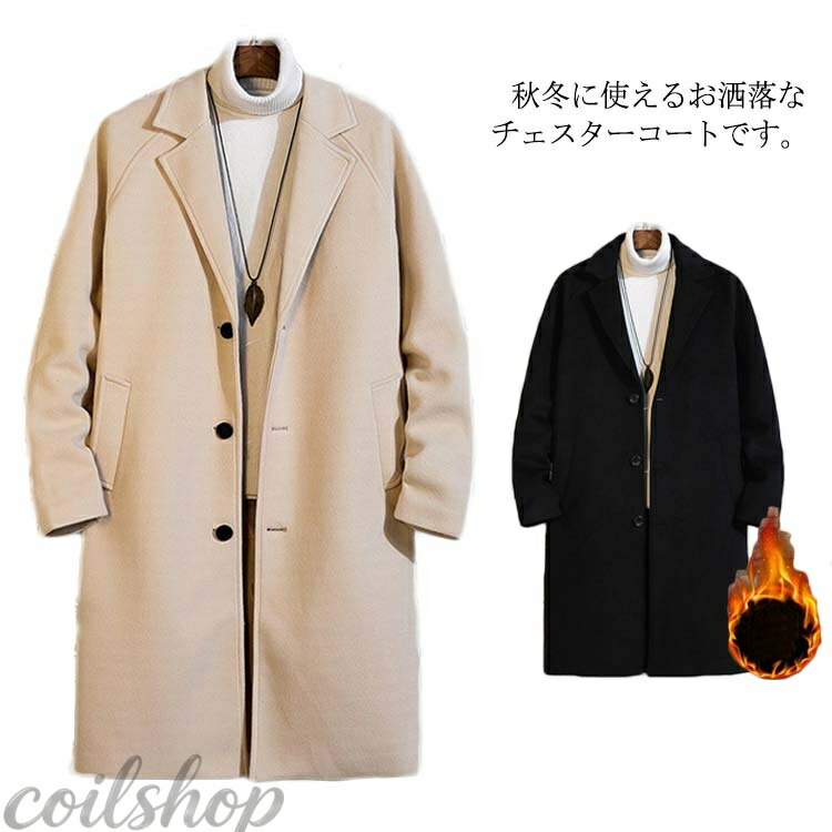 チェスターコート メンズ ロングコート アウター 中綿入り ポケット付き 体型カバー ロング丈 厚手 ゆったり お洒落 大きいサイズ 秋冬物 カジュアル 送料無料 5,571円