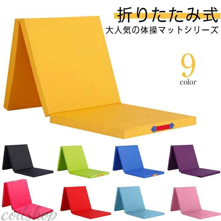 スポーツマット 極厚5cm 送料無料 体操マット トレーニングマット 折りたたみ 三つ折り 子供 運動マット 厚手 ヨガマット 衝撃吸収 鉄棒 跳び箱 ストレッチマット エクササイズ 家庭用 防音 プレイマット リングフィット フィットネス ダイエット おしゃれ 厚手