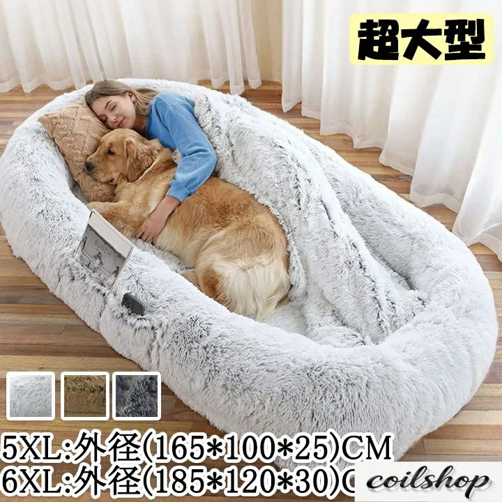 【押さえる500円OFF】超大型 愛玩動物用 寝台 5XL 座布団 犬 寝台 大層らしい大きさ ふわふわ 万物の霊長兼用ドッグベッド ブランケット 枕付き添い人 多頭飼い 大型 中型 小型 猫犬 老いらく犬 犬ころ 猫 寝心地 パステル色の 秋冬相応う 生あたたかい 通年用 取りはずし能力のある取りまかなう洗える