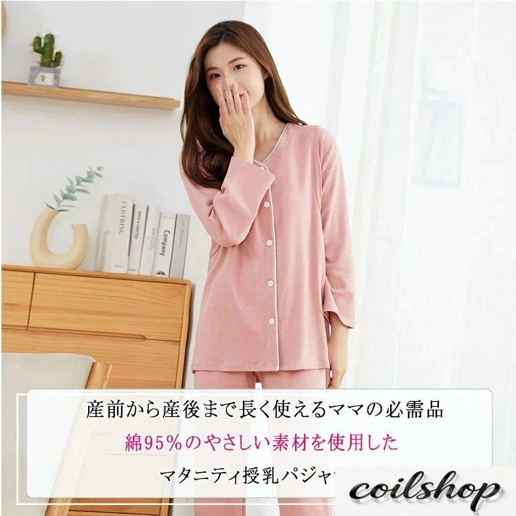 含ませる服 マタニティ 含ませるパジャマ 上下書き割り 綿95％ 朦々たる 防寒 保温 含ませる口付き添い人 前くい違い 長袖 長ズボン ウエストアジャスター調節する可 妊婦パジャマ 産前産後兼用 入院準備すること 生み出すこと祝賀会 大層らしい大きさ M～XXXL