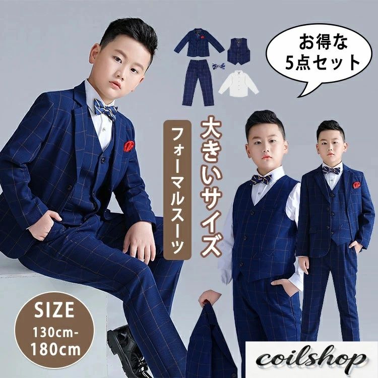 【2点500円クーポン】卒業式 スーツ 子供 フォーマル 男の子 大きいサイズ b体 キッズ スーツ フォーマルスーツ 子供スーツ おしゃれ 無地 幼稚園 小学生 制服 入学式 卒園式 お受験 発表会 結婚式 ネイビー 130 140 150 160 170 180|Coil店