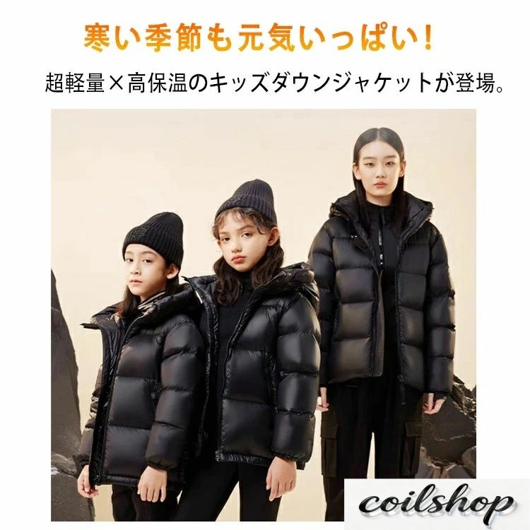 落ちこむ上衣 キッズ 落ちこむ厚地の外套 ちびっ子服 お嬢さん お坊っちゃん 落ちこむ90％ 超軽さ 撥水 防寒 ボンネット付き添い人 生あたたかい アウター 冬服 厚地の外套 秋冬 通学 通園 差し上げ物 お坊っちゃん 120 130 140 150 160 170珊 黒いこと 派手 今めかしい 分かりやすい 軽さ