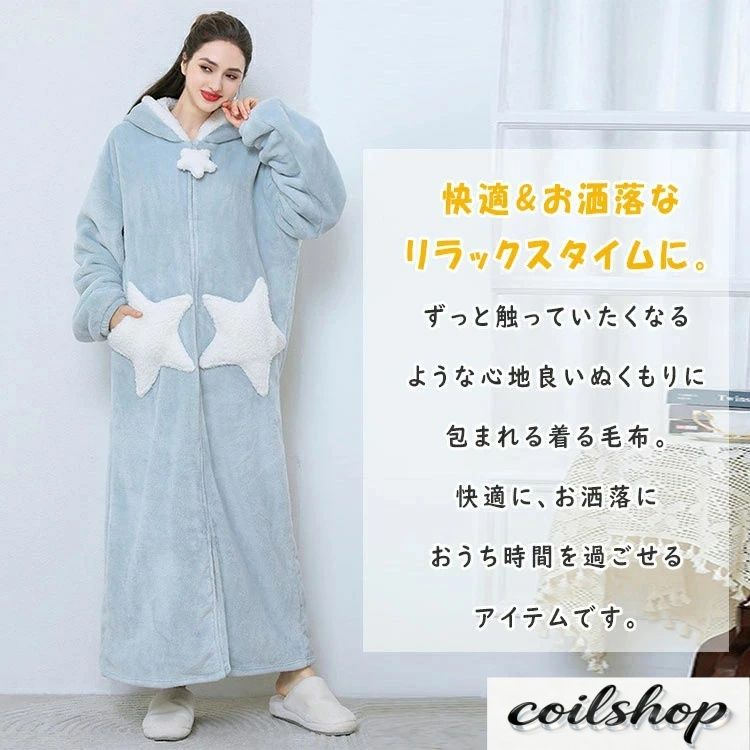 お座敷御召しもの メンズ レディース 着るブランケット 化粧着 ロング丈 フリース ボア 冬用 ナイト爵化粧着 前くい違い ジップアップ 防寒 あったか お座敷着 秋冬 差し上げ物相応う 男女兼用