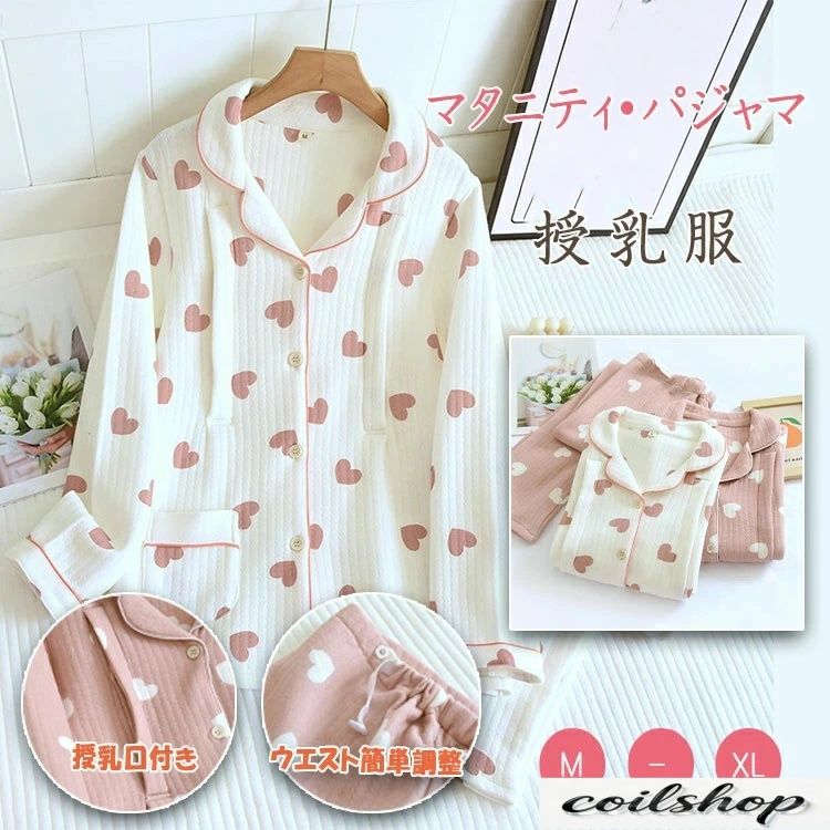 マタニティ パジャマ 授乳口付き 綿 キルト ルームウェア レディース 上下セット 秋冬用 入院パジャマ 産前産後対応 前開き ボタン ウエスト調節 出産準備 厚手 あったか 保温 おしゃれ 可愛い ギフト対応