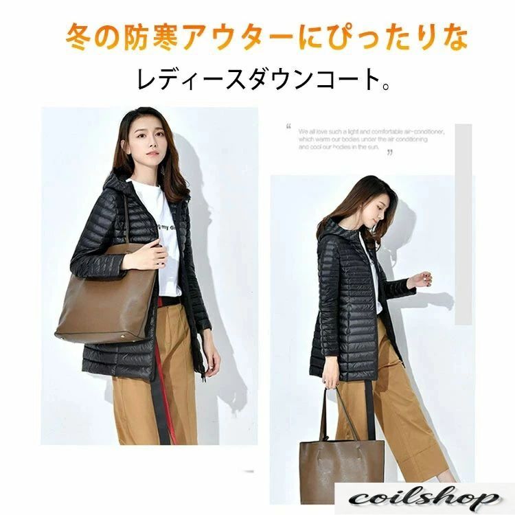 落ちこむ上衣 レディース ロング丈 落ちこむ 軽さ 薄型 落ちこむ厚地の外套 ボンネット＆立て襟 2手合い選べる 防寒 防風 保温 冬物 アウター 細身 今めかしい 無地 通い 通学 OL 大層らしい大きさ M～3XL 8色詳しく述べる 納める袋付き添い人