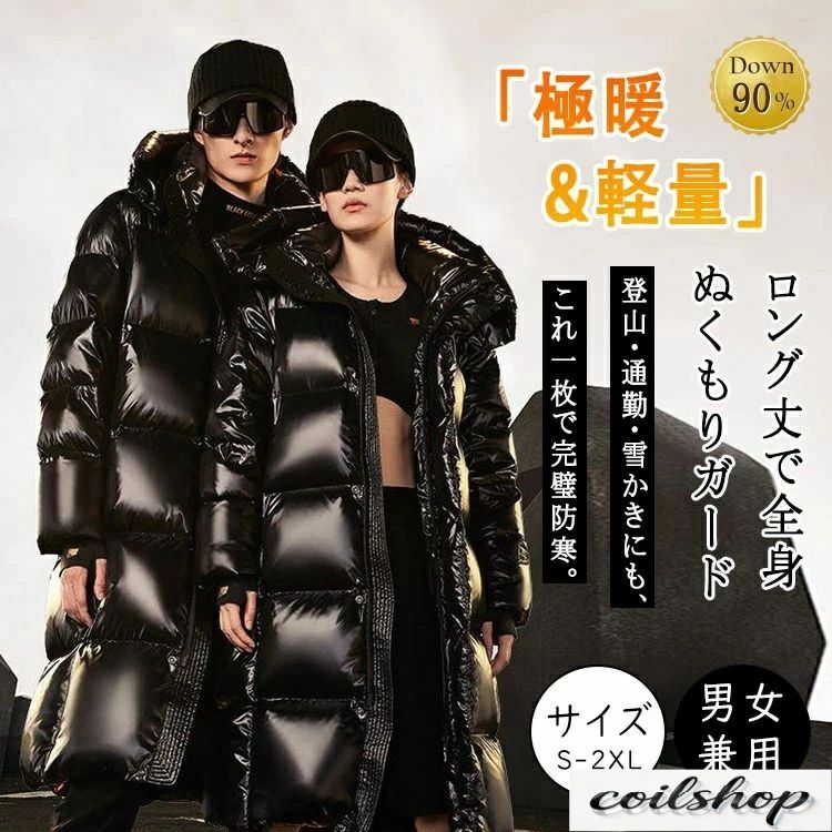 ダウンコート ロング メンズ レディース ダウン90％ 防水 撥水 超軽量 フード付き 男女兼用 防寒 アウター コート ロングジャケット 秋冬 冬服 通勤 通学 登山 釣り キャンプ 雪かき バイク 車中泊 保温 暖かい スゴ暖 軽量 ブラック アウトドア
